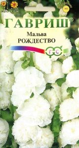 Изображение товара Семена Мальва «Гавриш» Рождество, 0.3 г