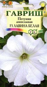 Изображение товара Семена Петуния ампельная «Гавриш» Лавина белая, 10 шт