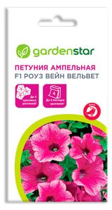Изображение товара Семена Петуния ампельная Garden Star Роуз Вейн Вельвет F1, 5 шт