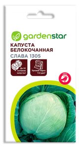 Изображение товара Семена Капуста белокочанная Garden Star Слава, 0,3 г