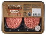 Изображение товара Котлеты «Мираторг» Black Angus из рубленой мраморной говядины охлажденные, 400 г
