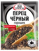 Изображение товара Перец черный «Трапеза» горошек, 15 г