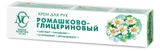 Изображение товара Крем для рук «Невская Косметика» Ромашково-глицериновый, 50 мл