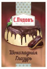 Изображение товара Глазурь «С.Пудовъ» сахарная шоколадная, 100 г
