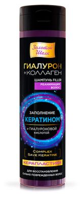 Изображение товара Шампунь для волос «Золотой Шелк» Filler Керапластика реанимация волос, 250 мл