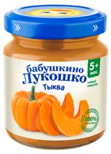 Изображение товара Пюре «Бабушкино Лукошко» Тыква с 5 мес., 100 г