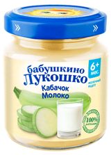 Изображение товара Пюре «Бабушкино Лукошко» Кабачок-молоко с 6 мес., 100 г