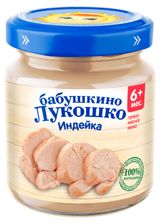 Изображение товара Пюре «Бабушкино Лукошко» Индейка, с 6 мес., 100 г