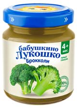Изображение товара Пюре «Бабушкино Лукошко» Брокколи с 4 мес, 100 г