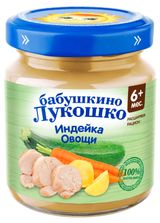 Изображение товара Пюре «Бабушкино Лукошко» Индейка с овощами с 6 мес., 100 г