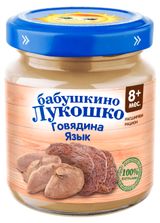 Изображение товара Пюре «Бабушкино Лукошко» Говядина язык с 8 мес., 100 г