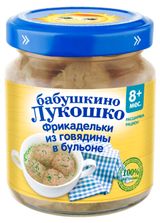 Изображение товара Пюре «Бабушкино Лукошко» Фрикадельки из говядины в бульоне с 8 мес., 100 г