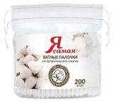 Изображение товара Ватные палочки Я самая Organic пакет с веревочками, 200 шт
