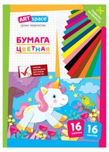 Изображение товара Бумага цветная ArtSpace Единорог А4, 16 цветов