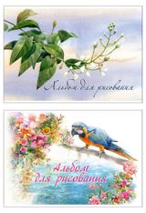 Изображение товара Альбом для рисования Academy Style на скрепках А4, 24 л