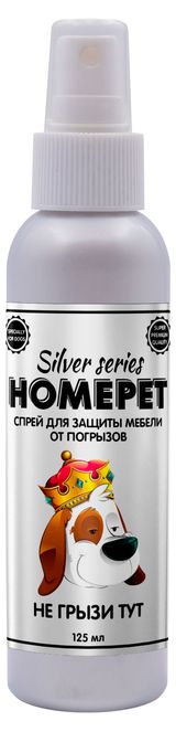 Изображение товара Спрей для защиты мебели от погрызов HOMEPET SILVER SERIES НЕ грызи ТУТ, 125 мл