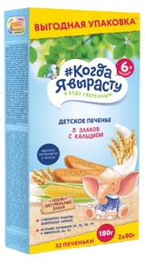 Изображение товара Печенье «Когда я вырасту» 5 злаков с кальцием, 180 г