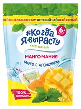 Изображение товара Чай «#Когда я вырасту» детский манго с апельсином с 6 мес., 85 г