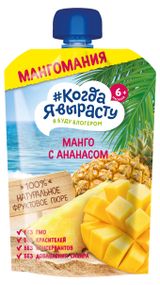 Изображение товара Пюре «#Когда я вырасту» манго с ананасом с 6 мес., 180 г