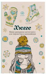 Изображение товара АРТ-ТЕРАПИЯ в ассортименте