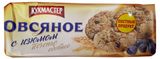Изображение товара Печенье овсяное «КУХМАСТЕР» с изюмом, 270 г