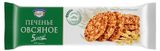 Изображение товара Печенье «Полет» 5 злаков овсяное, 250 г