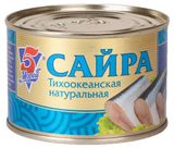 Изображение товара Сайра тихоокеанская «5 Морей» натуральная, 250 г
