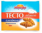 Изображение товара Тесто замороженное слоеное «Морозко» легкое бездрожжевое, 500 г