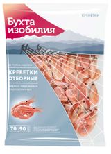 Изображение товара Креветки «Бухта Изобилия» Отборные 70/90, 850 г