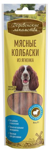 Изображение товара Лакомство для собак «Деревенские лакомства» колбаски из ягненка, 45 г