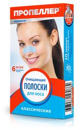 Изображение товара Полоски для носа «Пропеллер» очищающие классические, 6 шт