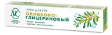 Изображение товара Крем для рук «Невская косметика» оливково-глицериновый, 50 мл