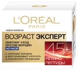 Изображение товара Крем для лица ночной L'Oreal Paris Возраст эксперт 45+, 50 мл