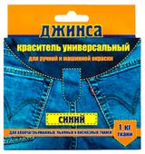 Изображение товара Краситель для ткани «Джинса» универсальный, цвет синий, 20 г