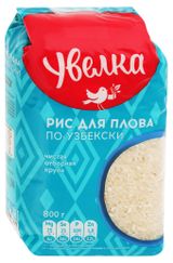 Изображение товара Рис шлифованный «Увелка» для плова по-узбекски, 800 г