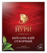 Изображение товара Чай черный «Принцесса Нури» Цейлонский отборный в пакетиках, 100 шт