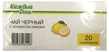 Изображение товара Чай черный «Каждый День» лимоном, 20x1,5 г