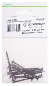 Изображение товара Саморез «Каждый день» гипсокартон-дерево 3,5x55, 13 шт
