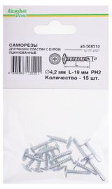 Изображение товара Саморез «Каждый день» для тонких пластин с буром 4,2x19, 15 шт