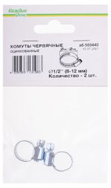 Изображение товара Хомут червячный «Каждый день» 1/2 дюйм, 2 шт