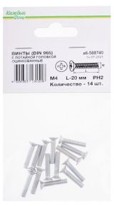 Изображение товара Винт Din 965 «Каждый день» с потайной головкой М 4x20 оцинкованный, 14 шт