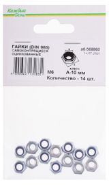 Изображение товара Гайка «Каждый день» оцинкованная самоконтрящаяся Din985 м6, 14 шт