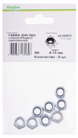 Изображение товара Гайка «Каждый день» оцинкованная самоконтрящаяся Din985 м8, 8 шт