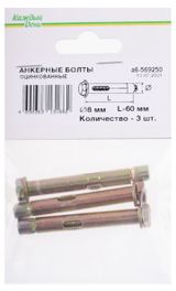 Изображение товара Анкерный болт «Каждый день» 8x60 оцинкованный, 3 шт
