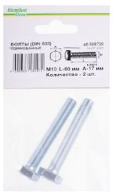 Изображение товара Болт «Каждый день» Din 933м 10x60 оцинкованный, 2 шт