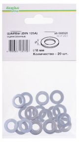 Изображение товара Шайба Din 125a «Каждый день» 8мм оцинкованный, 20 шт