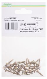 Изображение товара Саморез универсальный «Каждый день» 3,5x16 желтый оцинкованный, 30 шт