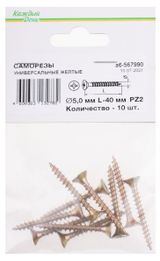 Изображение товара Саморез универсальный «Каждый день» 5x40 желтый оцинкованный, 10 шт