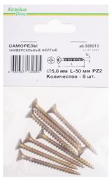 Изображение товара Саморез универсальный «Каждый день» 5x50 желтый оцинкованный, 8 шт