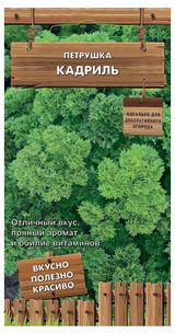 Изображение товара Семена Петрушка «Поиск» Кадриль, 2 г